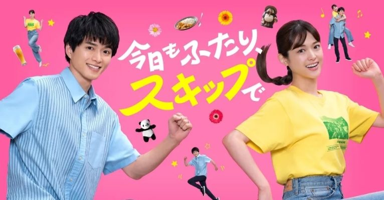 Сегодня мы вдвоём, налегке (2025)