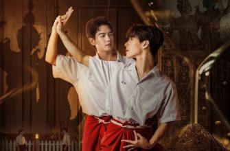 Сердца под масками (2026)